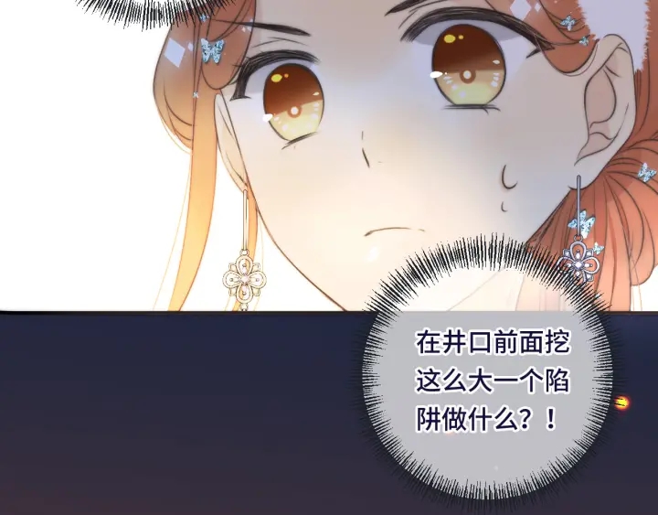 第26话 给我下来！78