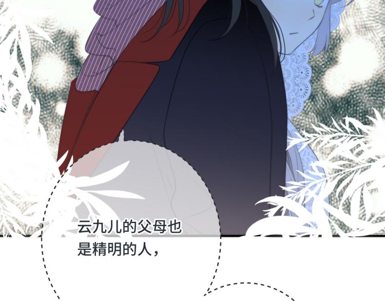 第54话 订婚！95