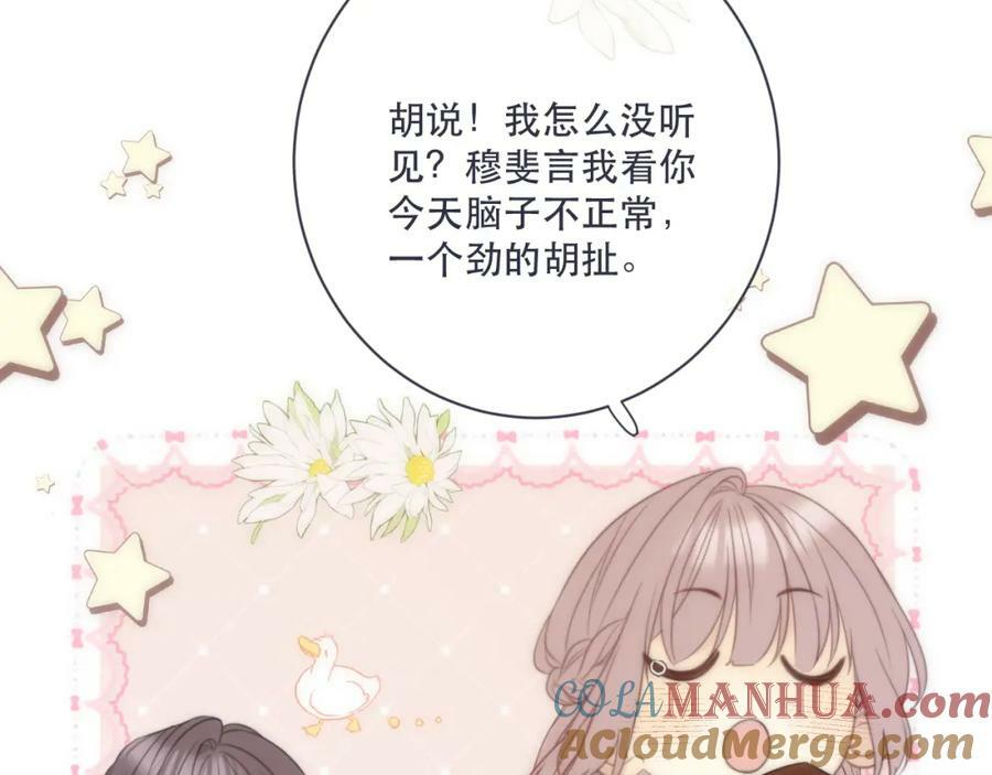 第111话 余生请放心！72