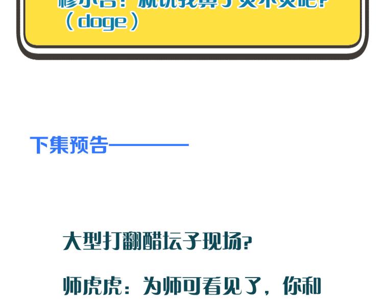 第33话 表白？！134