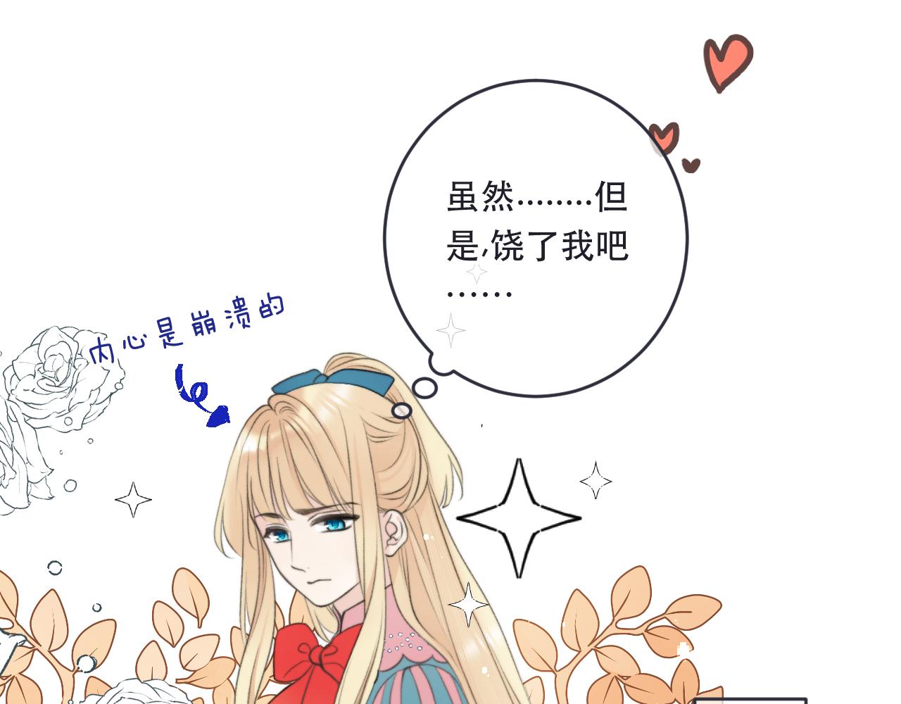 第90话 穆狗的小心机66