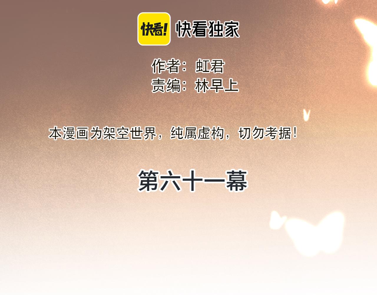 第61话 扑倒你~12