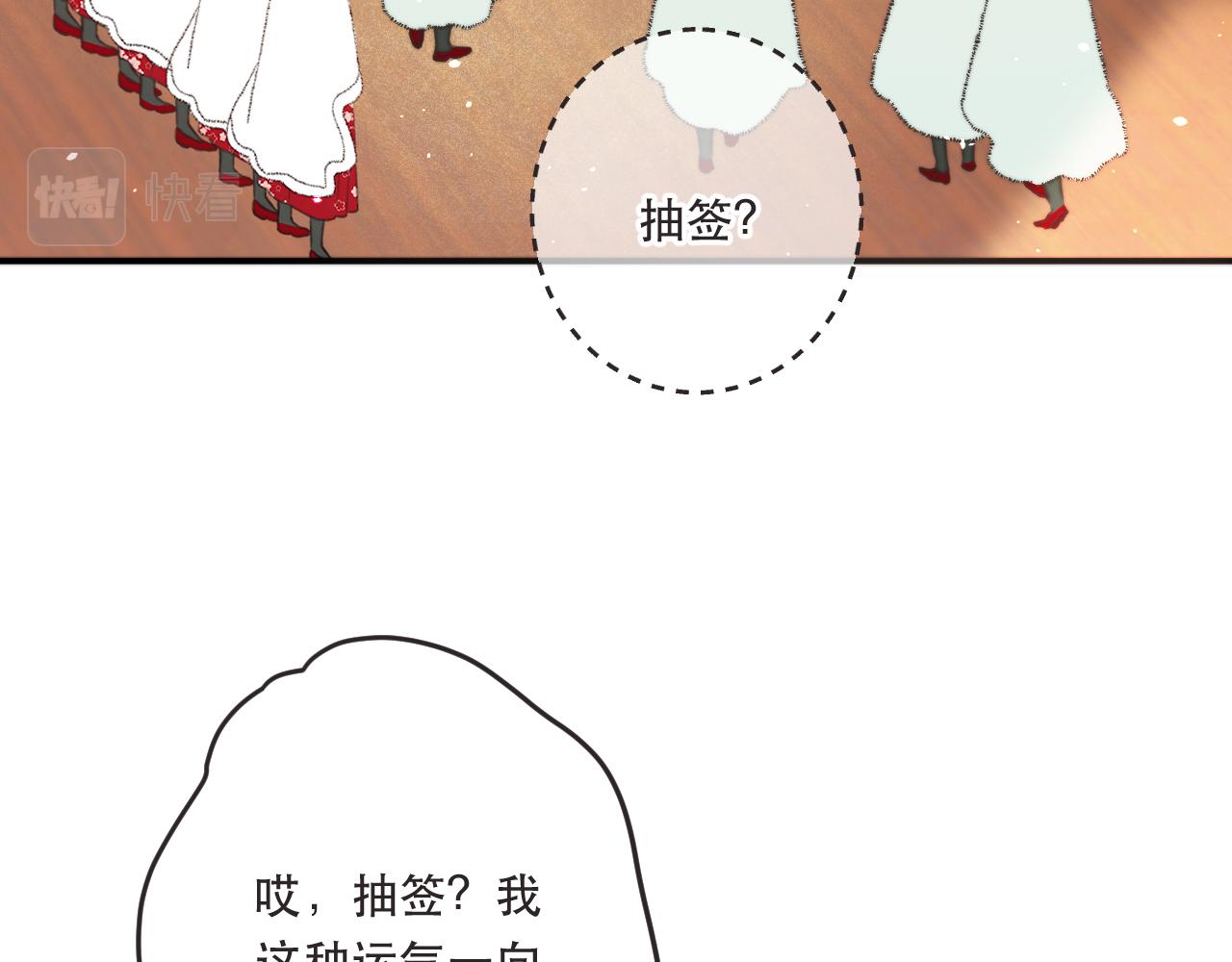 第79话 非恋人79