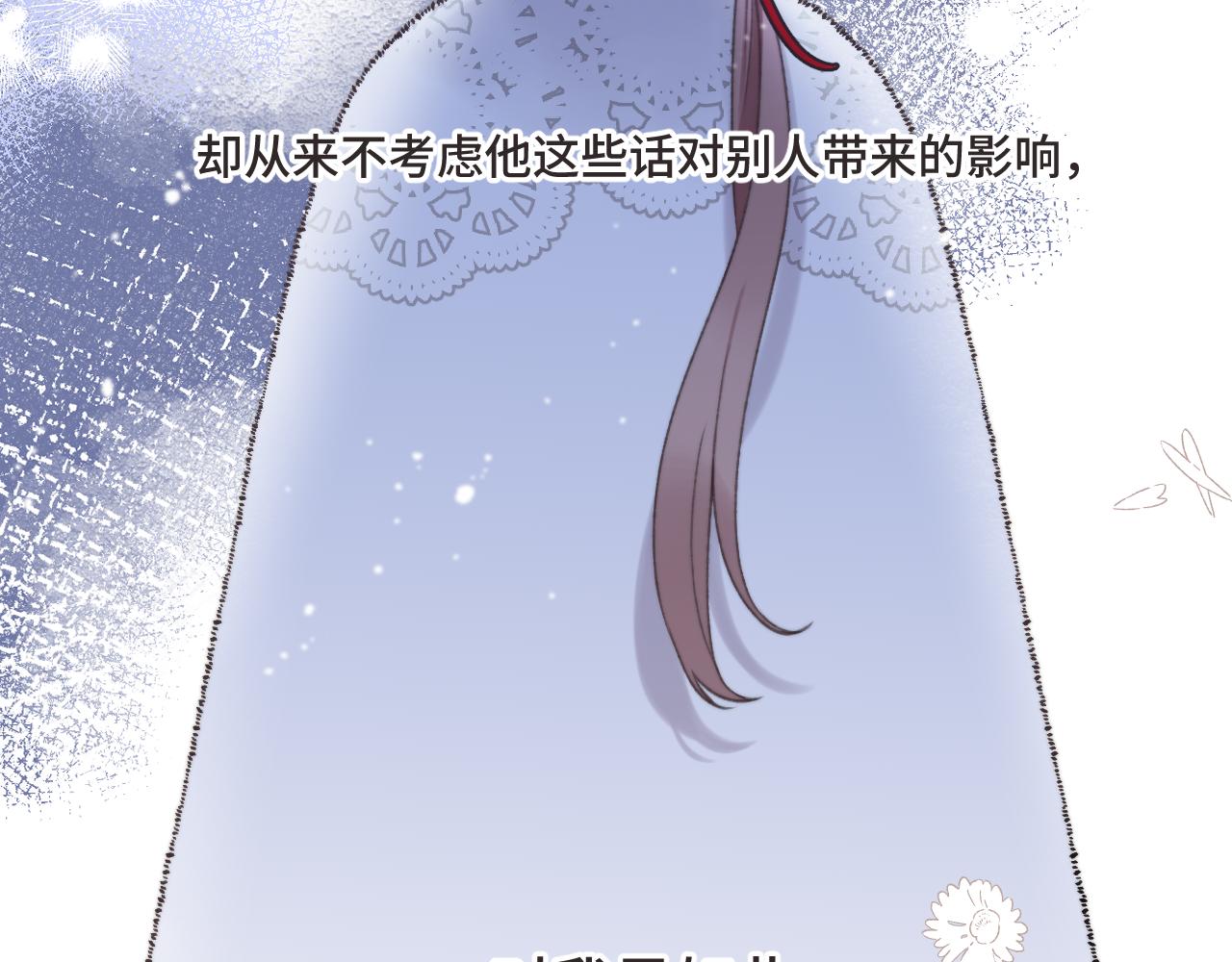 第73话 是他在追我43