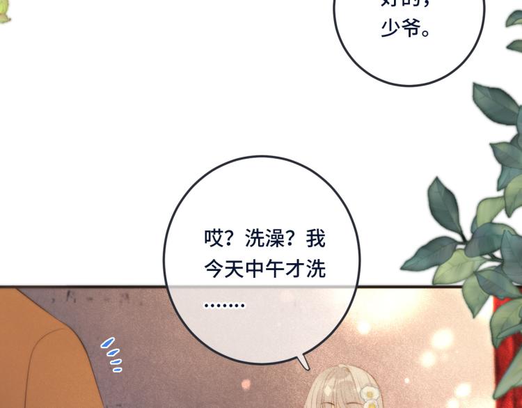 第39话 公主抱回家123