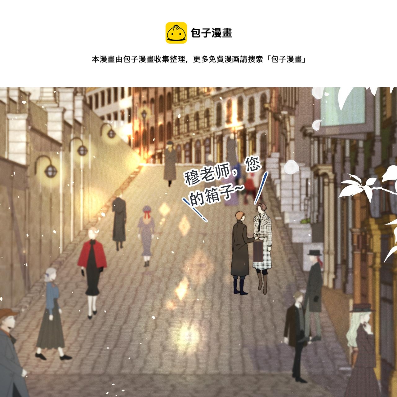 第78话 高危险性112