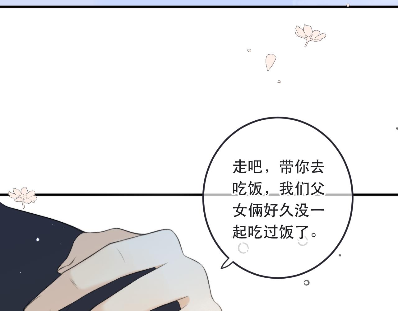 第91话 正式交往！21