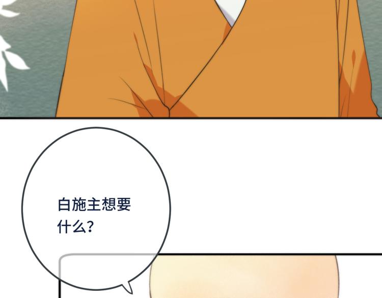 第46话 亲一个__63