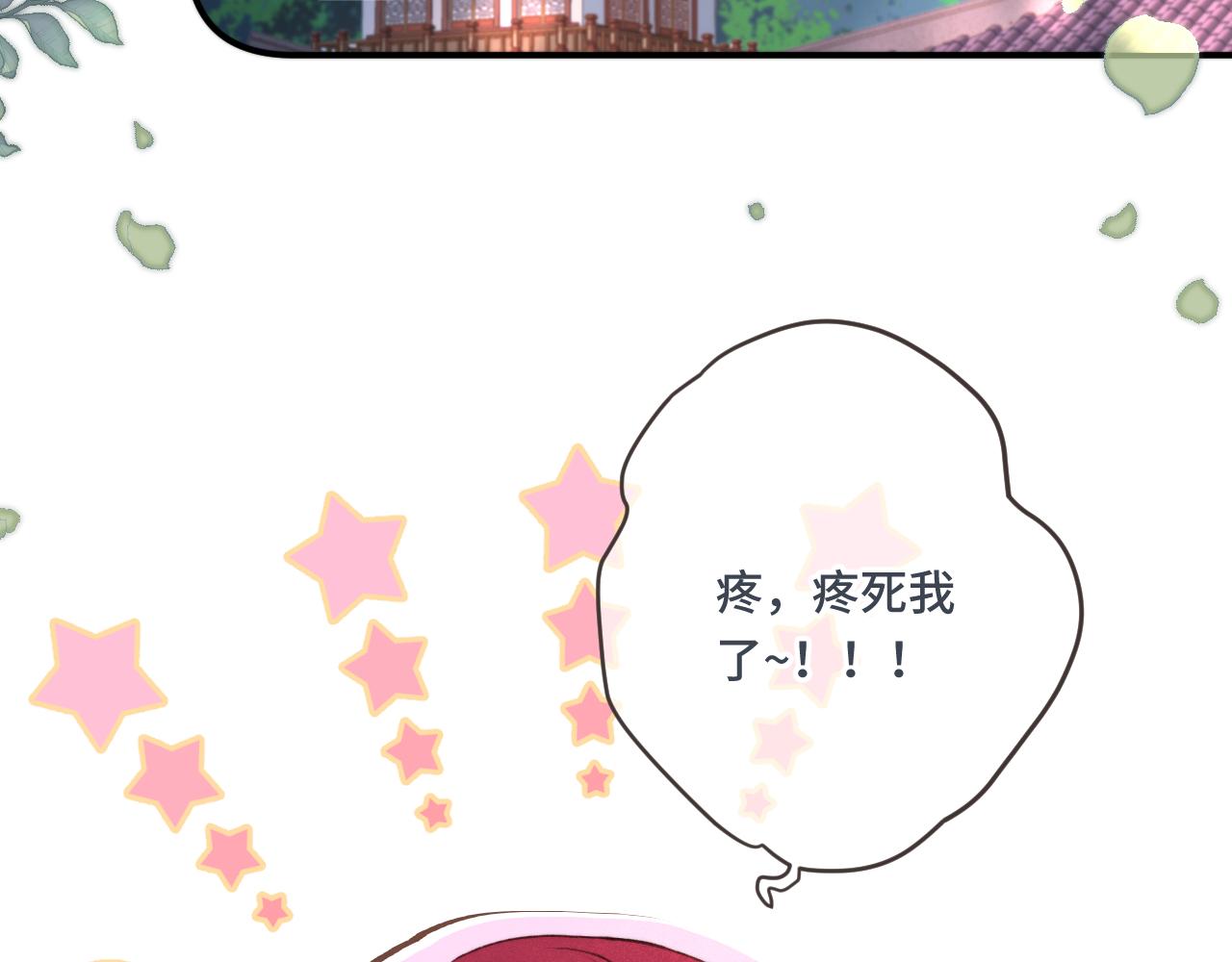 第61话 扑倒你~94