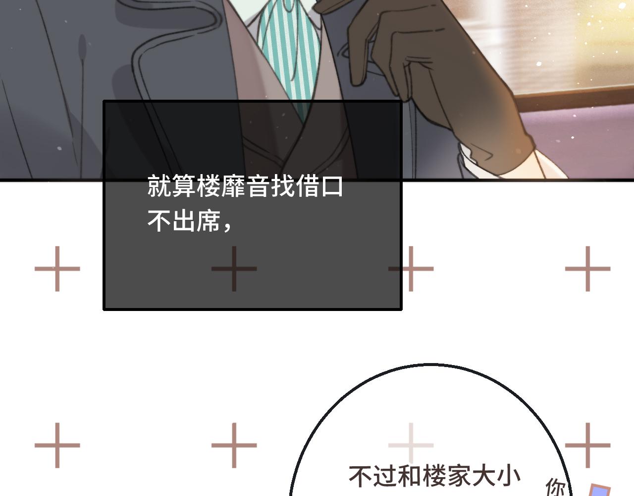 第60话 穆狗的套子67