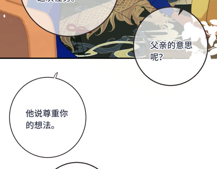 第58话 私情？80