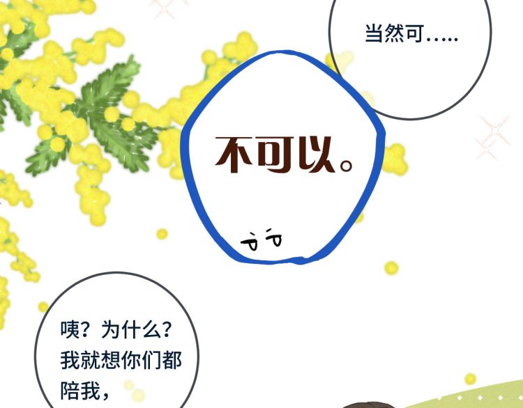 第39话 公主抱回家75