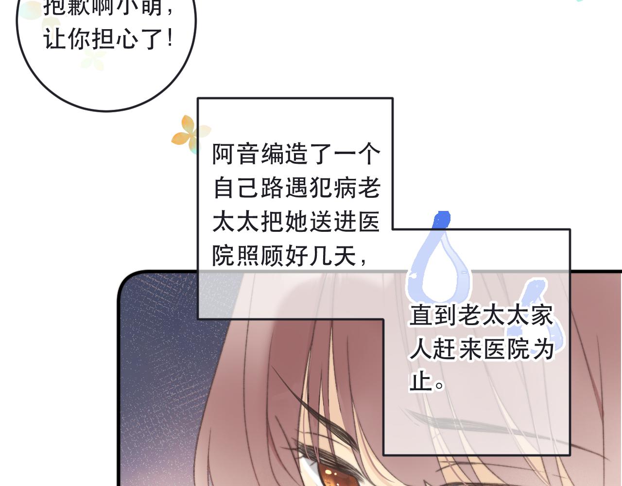 第89话 手指吻70