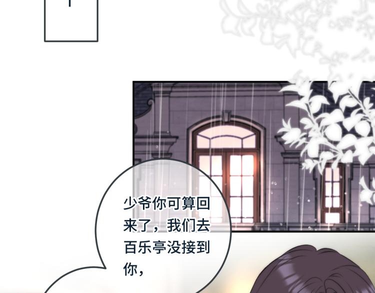 第35话 捕获女主？！66