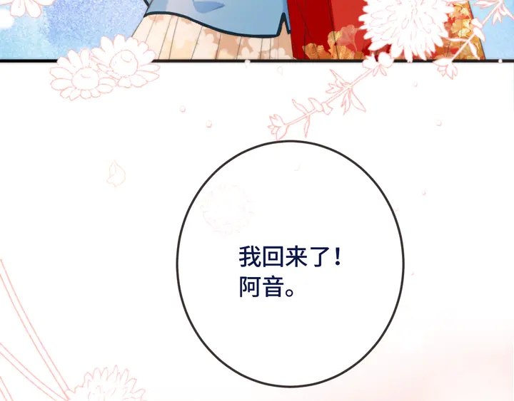 番外（完）师徒再相聚71
