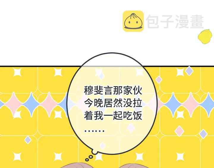 第13话 暴露了？！70