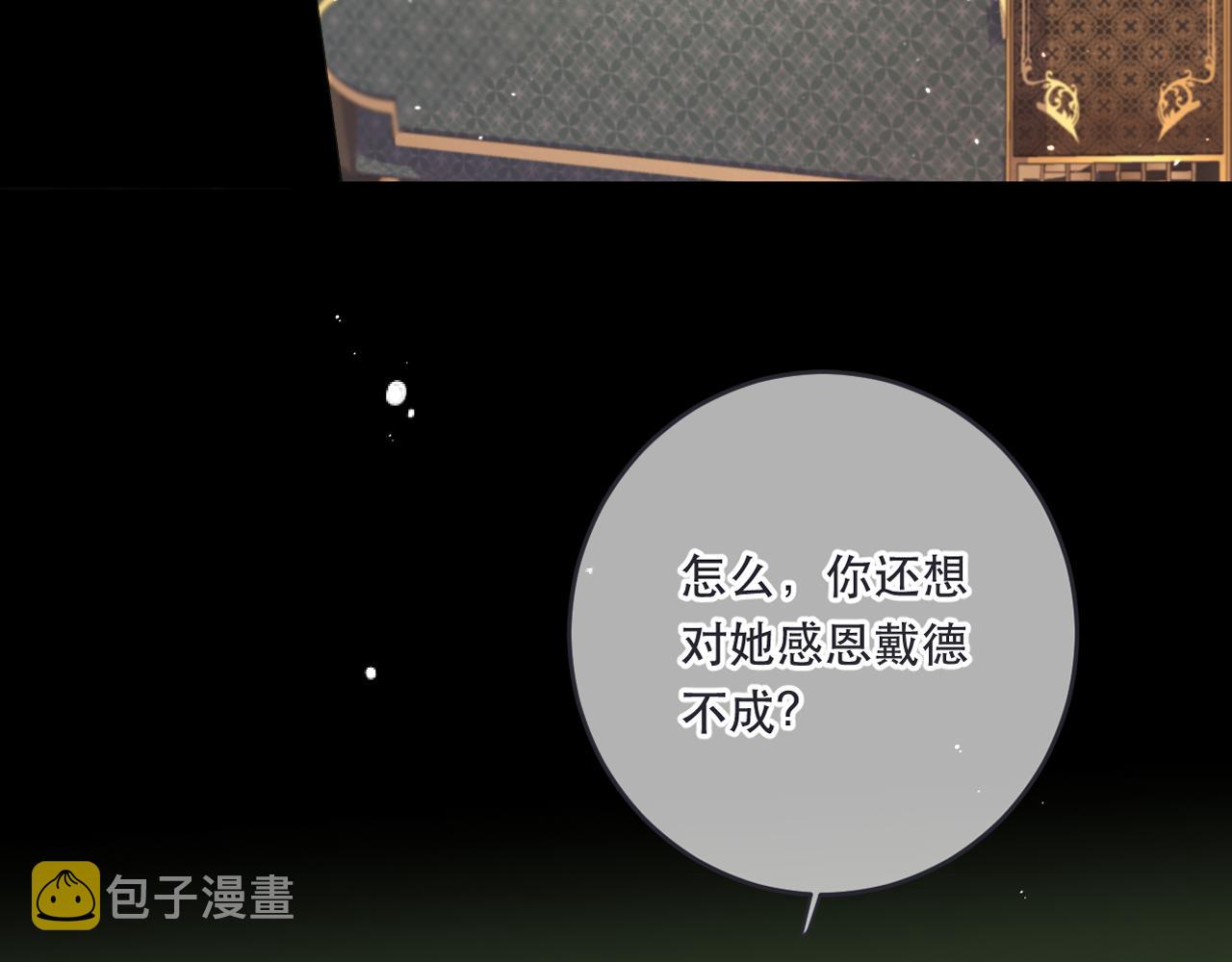 第99话 诱人不自知4