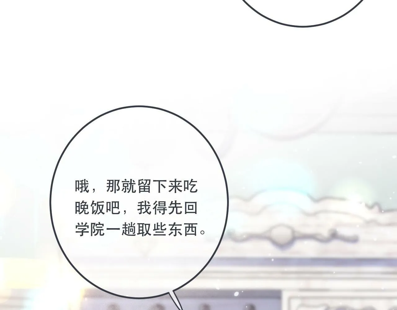 第95话  师父的妒意99