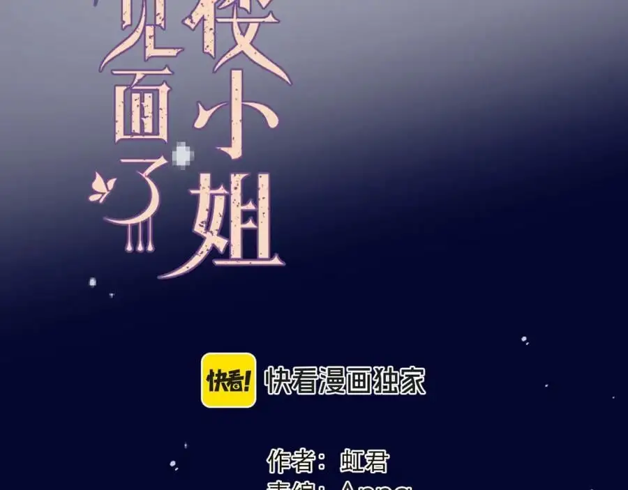 第136话 为了她！14