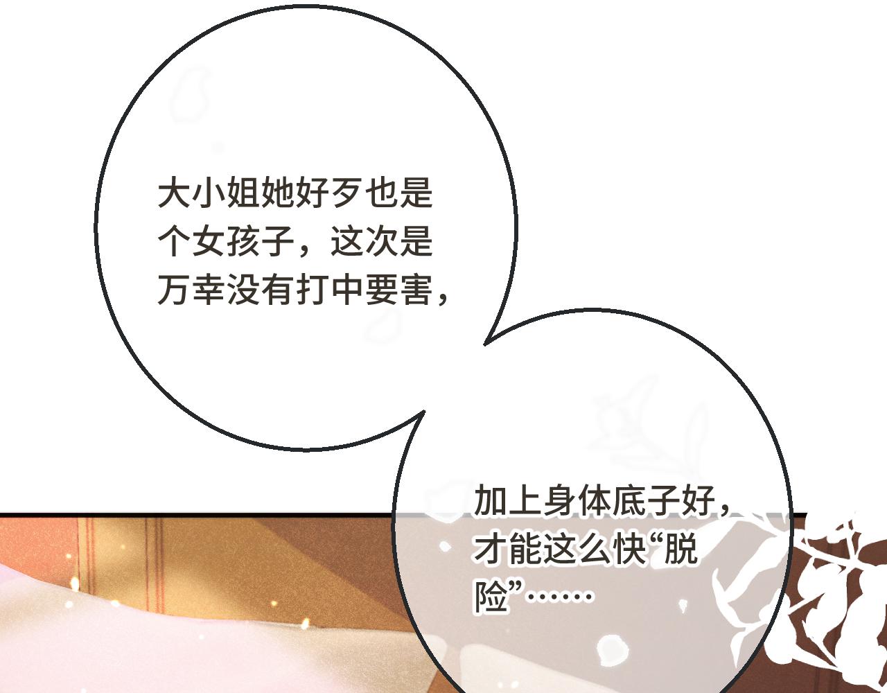第68话 你爱她吗28