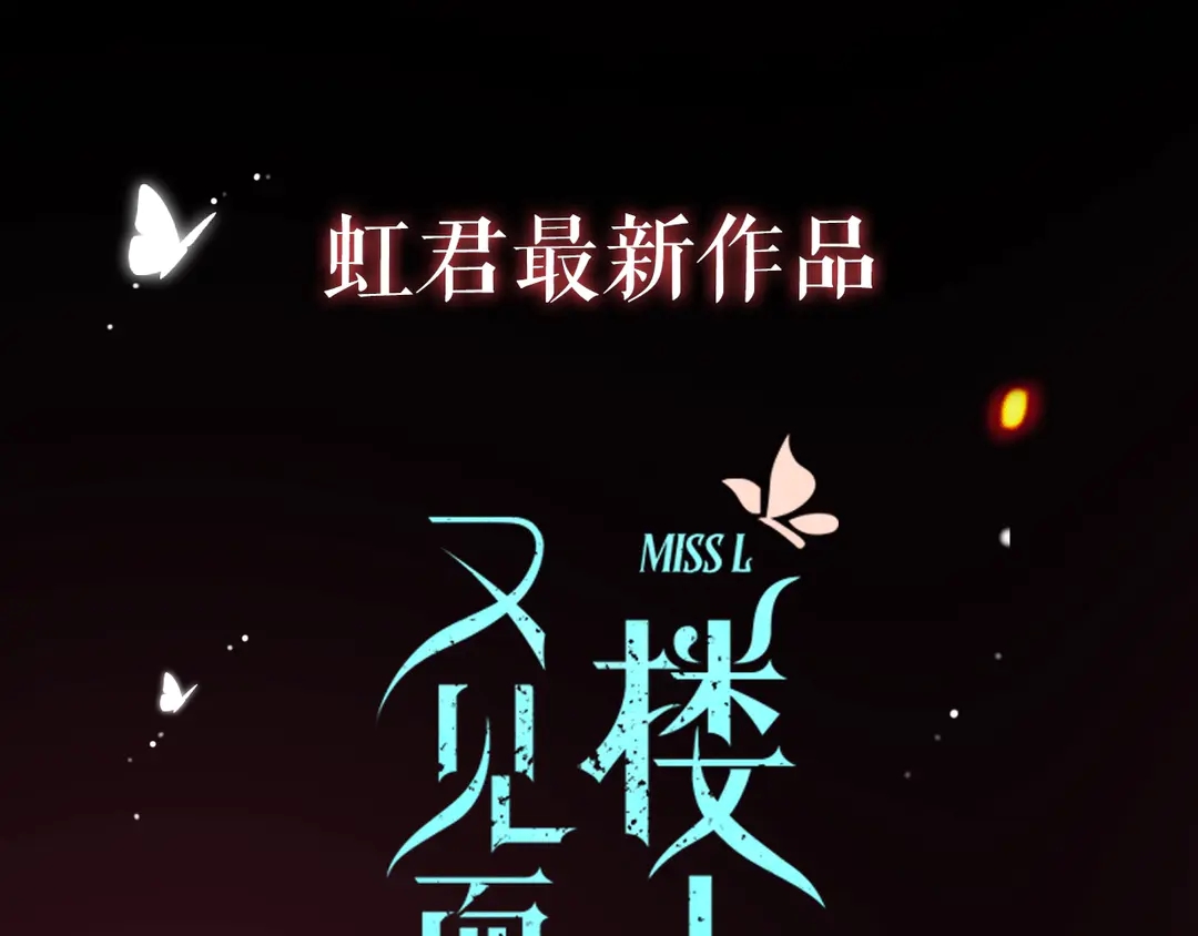 序章 唯美相爱，命定相杀50
