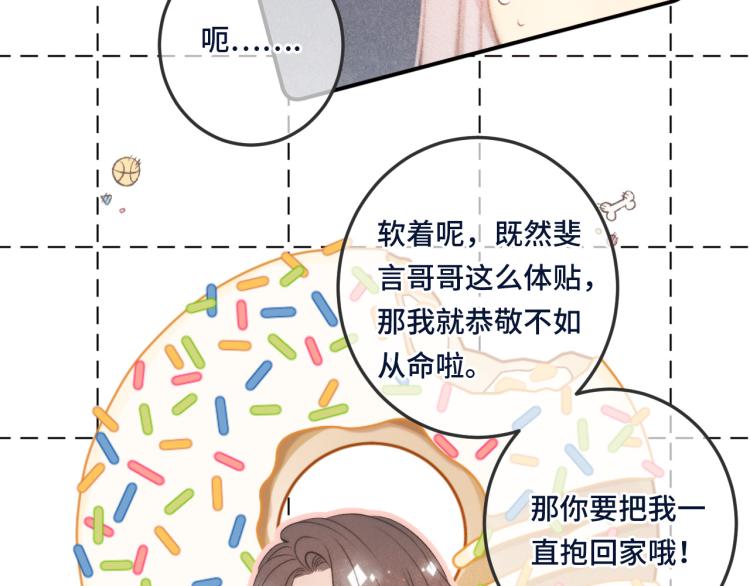 第39话 公主抱回家95