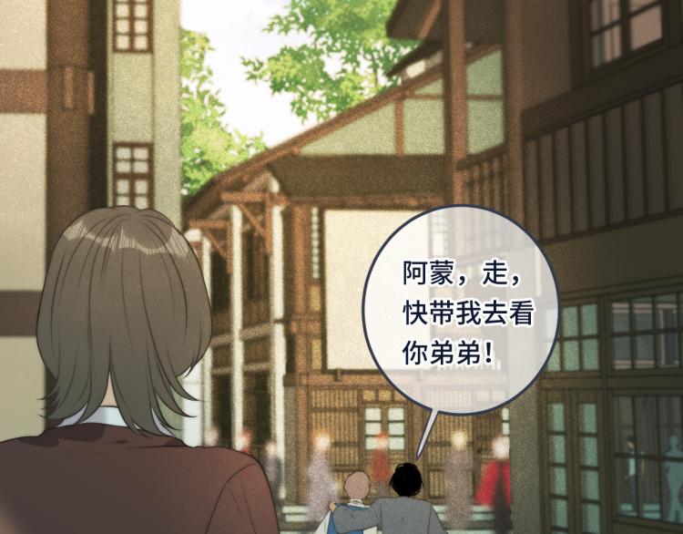 第40话 软玉温香抱满怀99