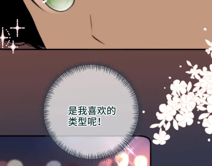 第20话 尴尬了！78