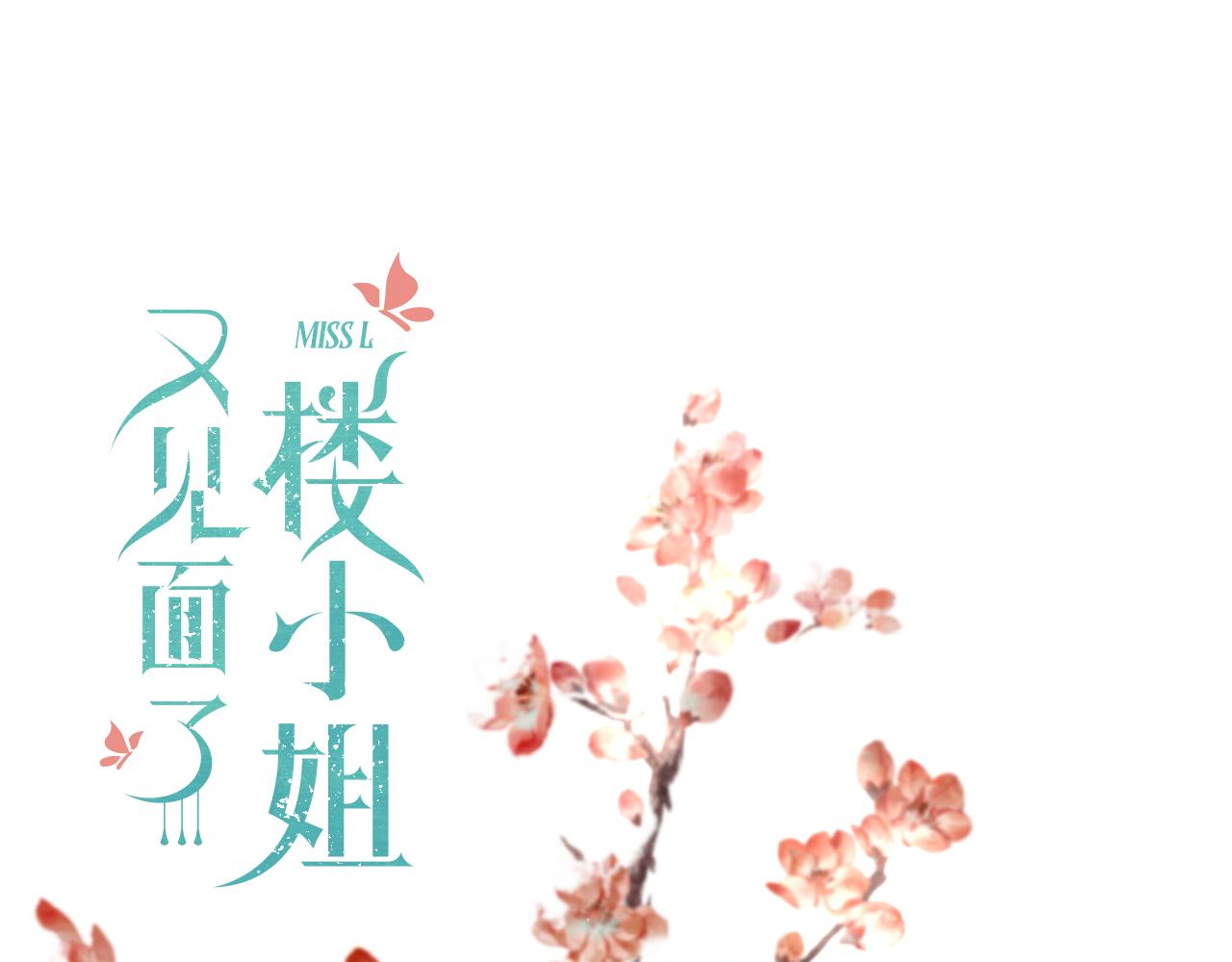 第94话 再多喜欢我一点~10