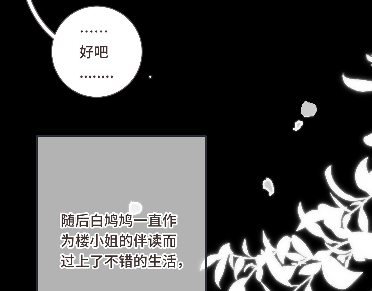 第60话 穆狗的套子22