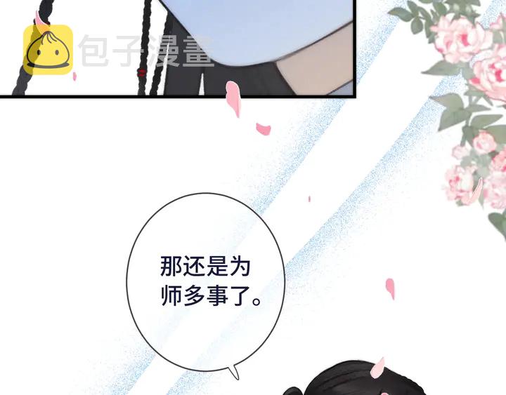 第4话 夜会美人109