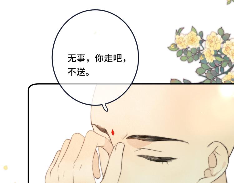 第44话 色诱我81