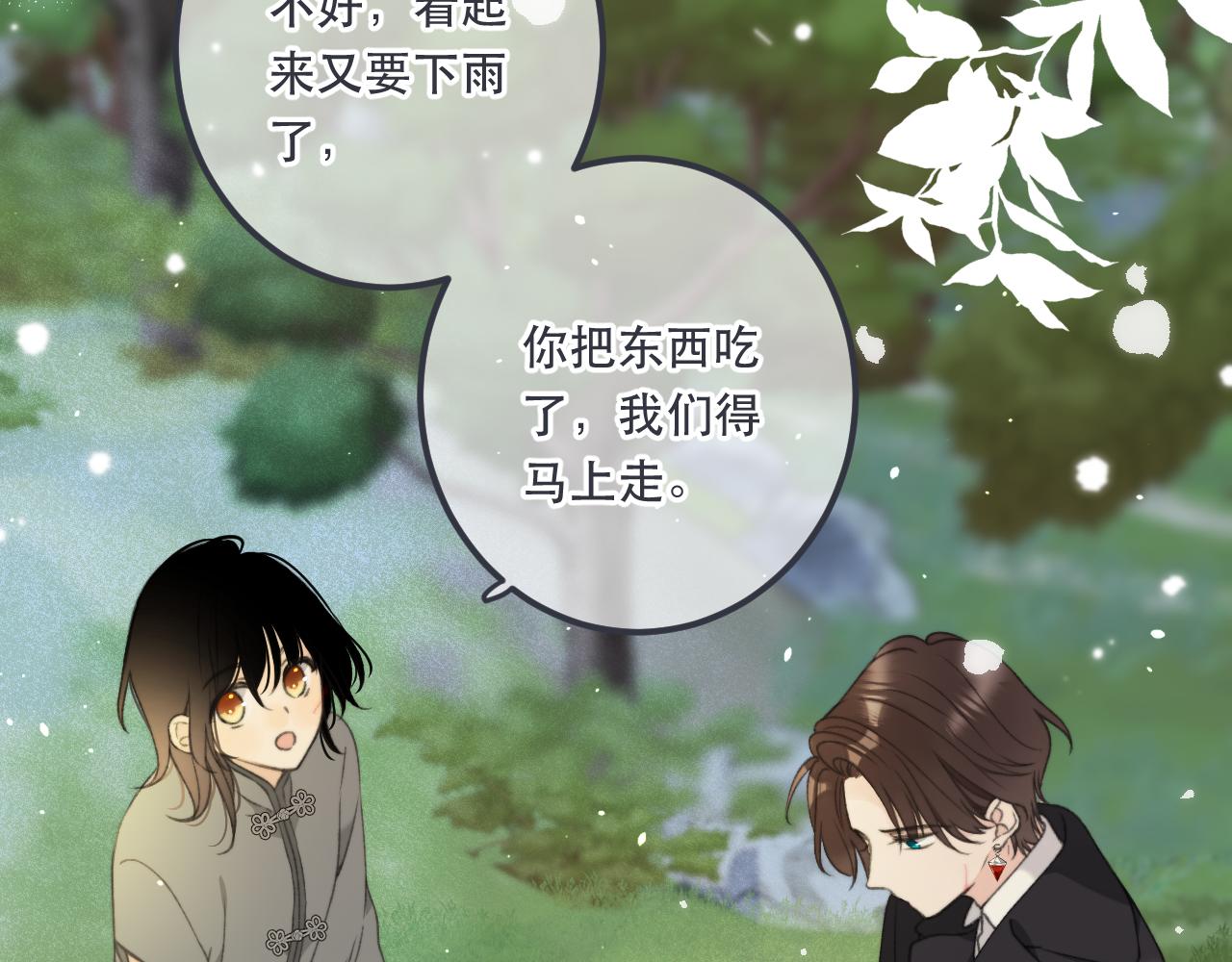 第83话 要你背我！117