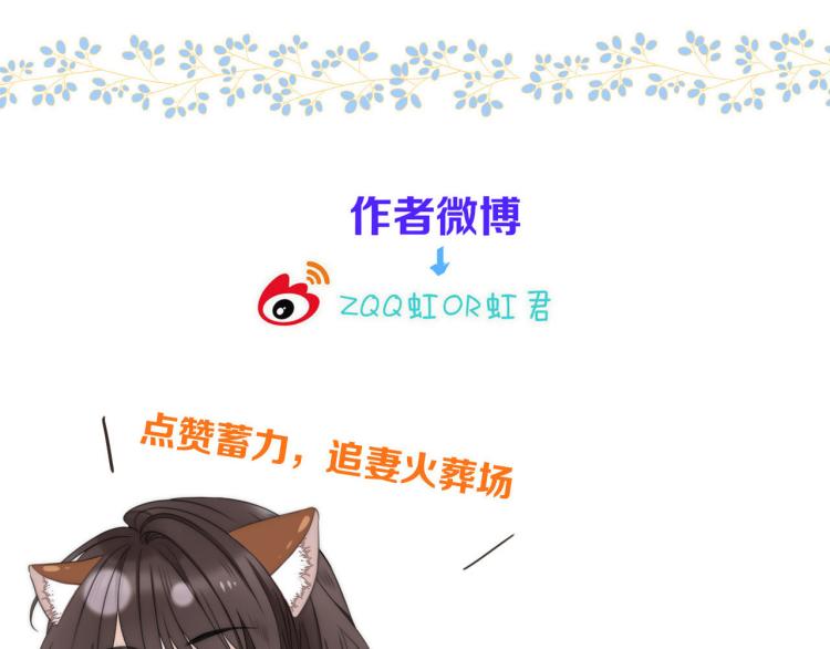 番外 争风吃醋82