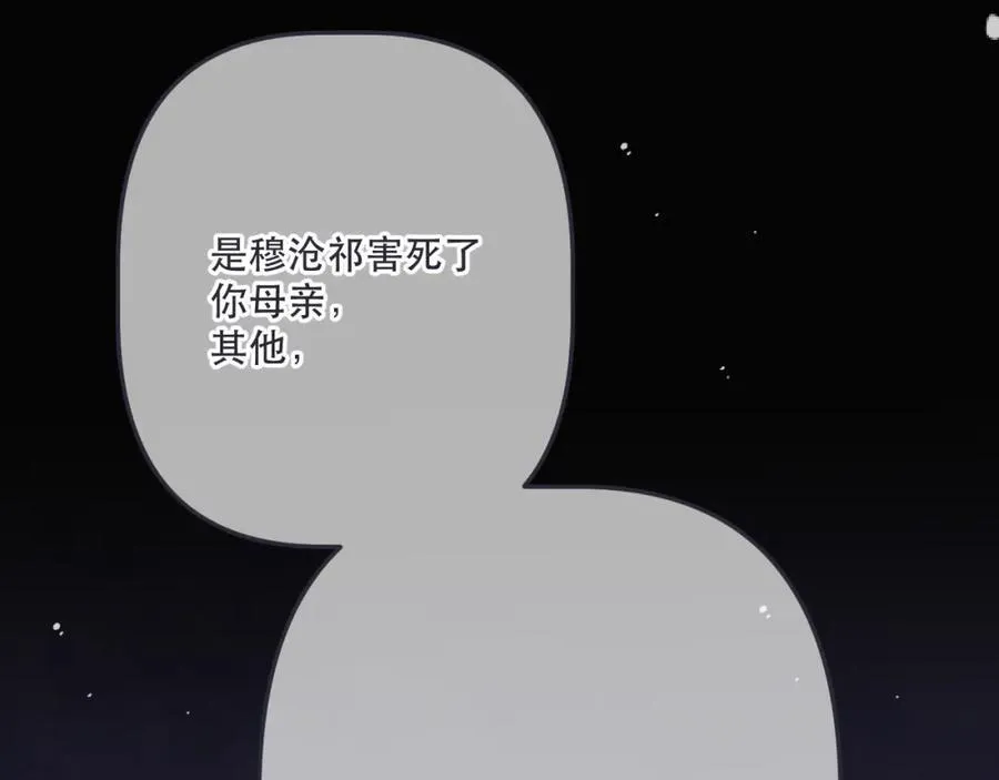 第142话 入赘楼家？33