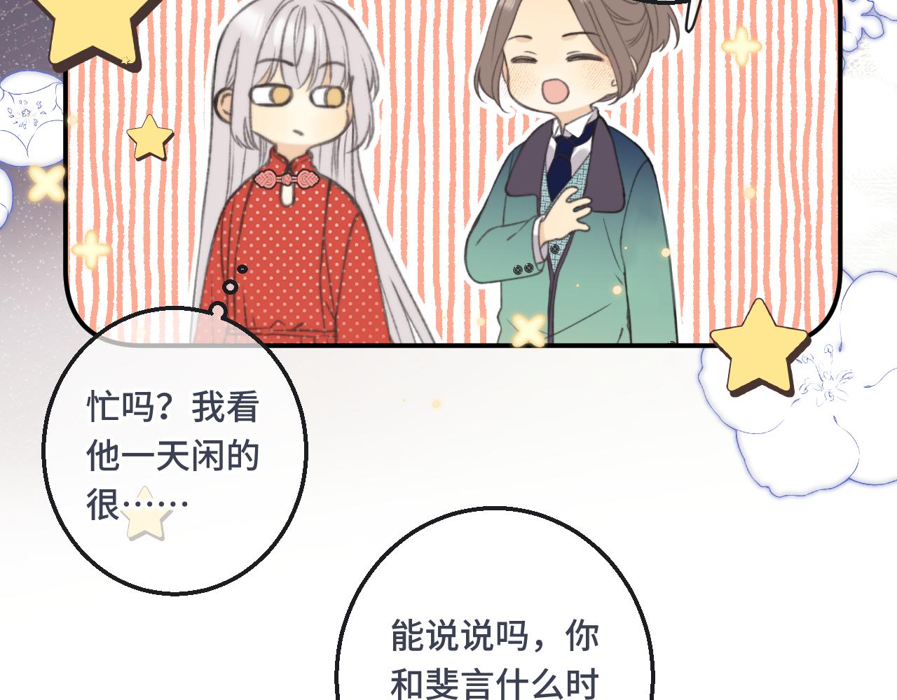 第60话 穆狗的套子102