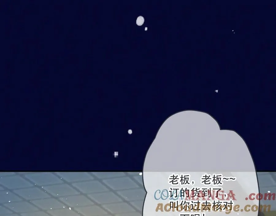 完结篇 好久不见52