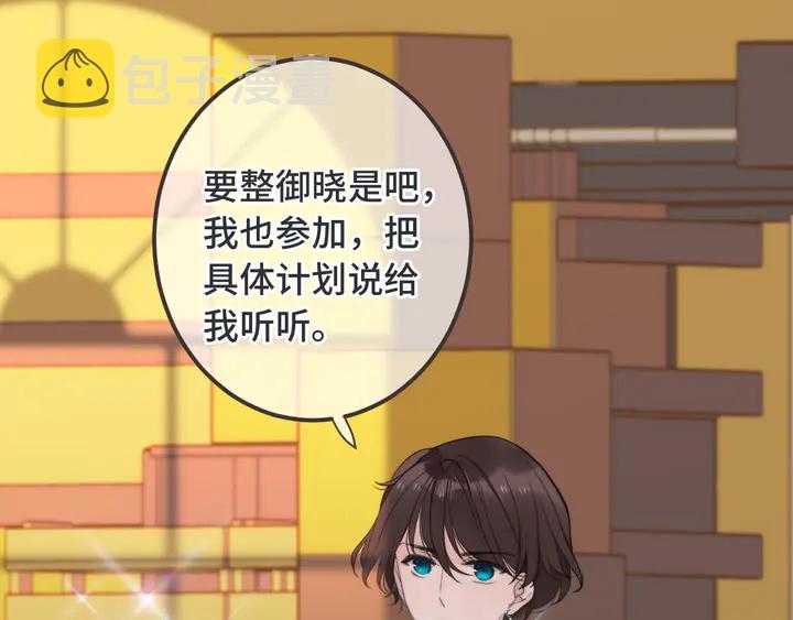 第13话 暴露了？！62
