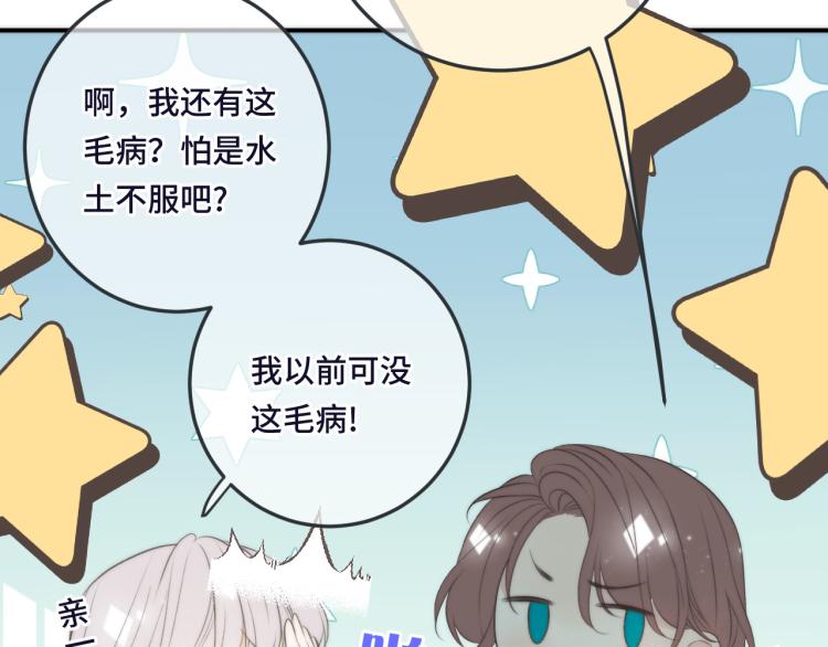 第48话 樱桃味的唇90