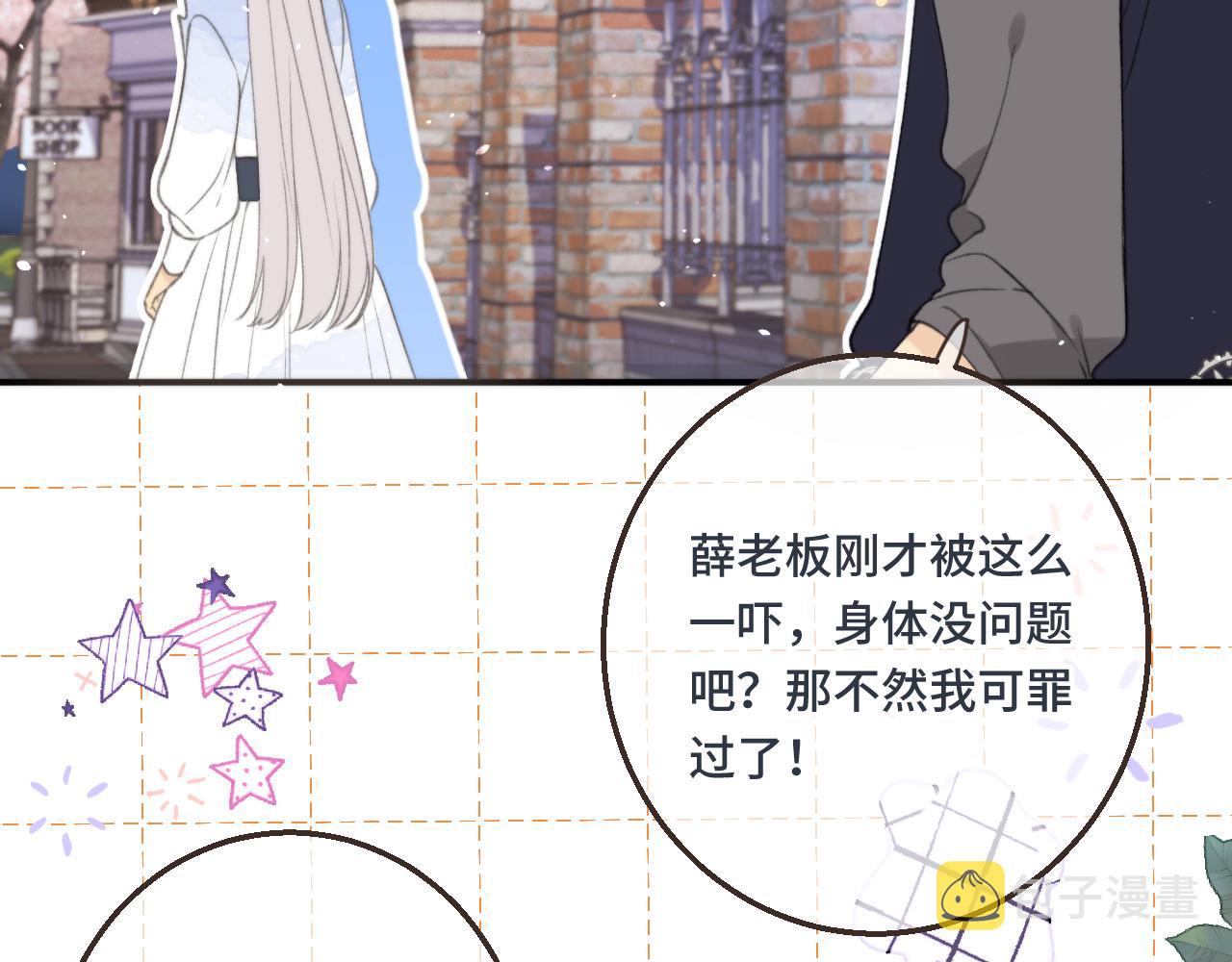 第59话 同床异梦55
