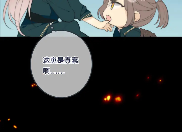 第16话 你身上藏了什么？23