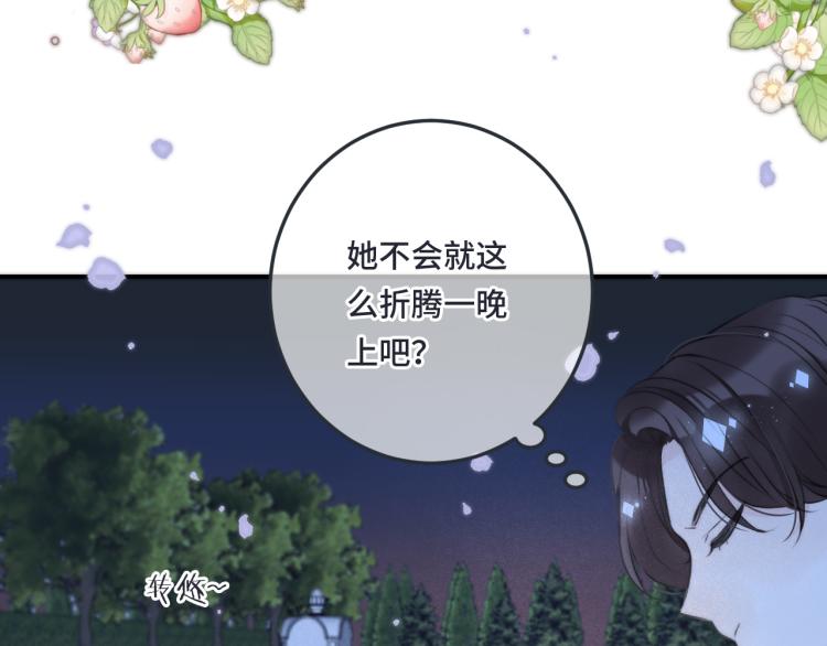 第42话 你咬到我了！79