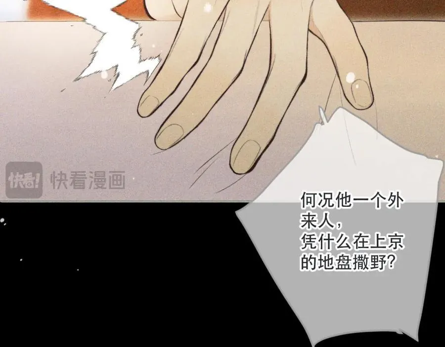 第146话 师父的身世103