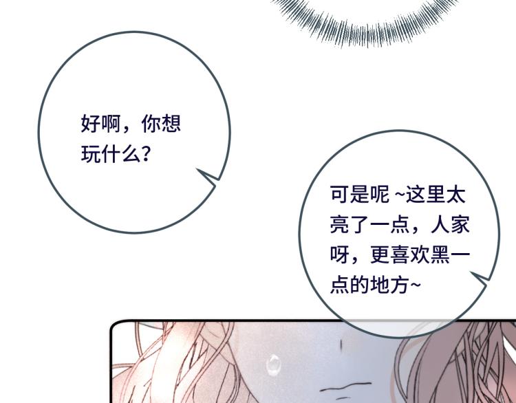 第47话 橘色男友力！45