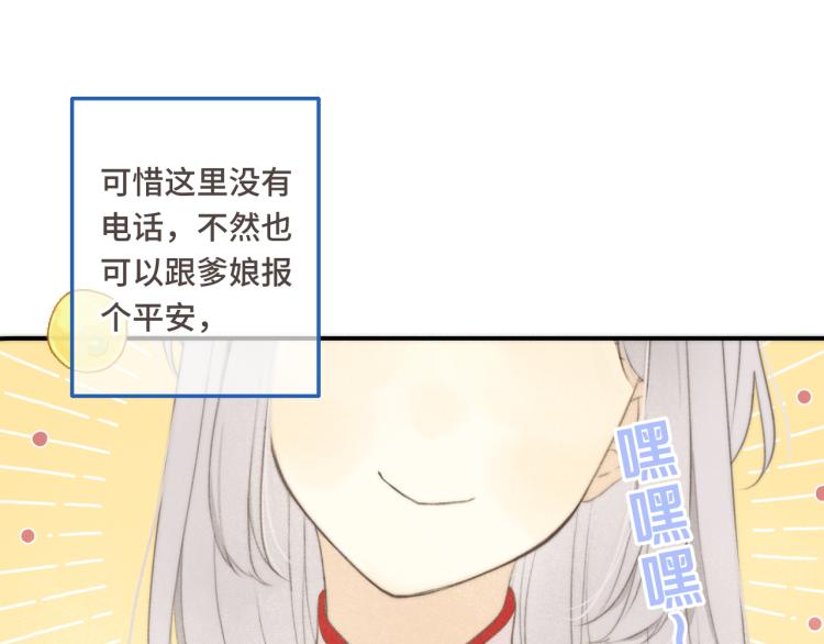 第57话 偷吻53