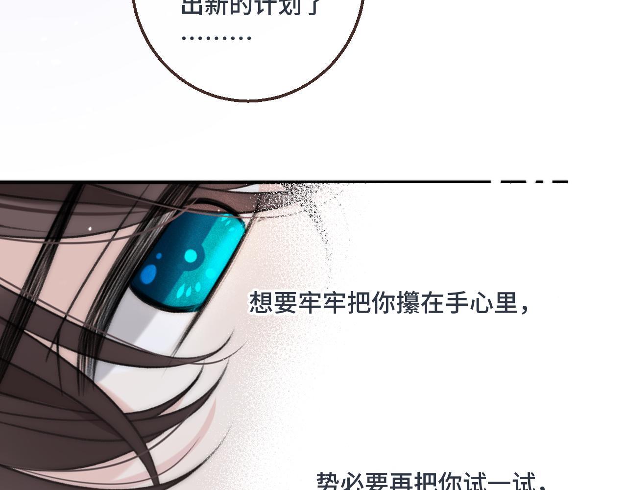 第59话 同床异梦137