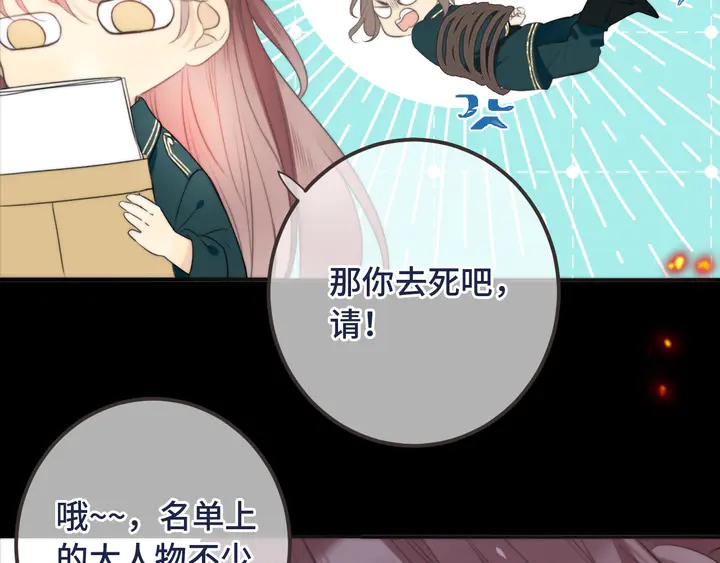 第16话 你身上藏了什么？30