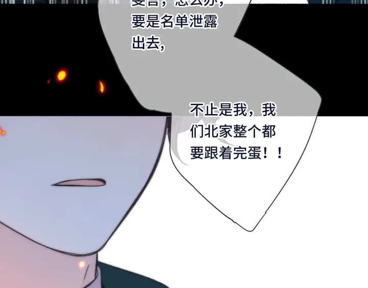 第16话 你身上藏了什么？92