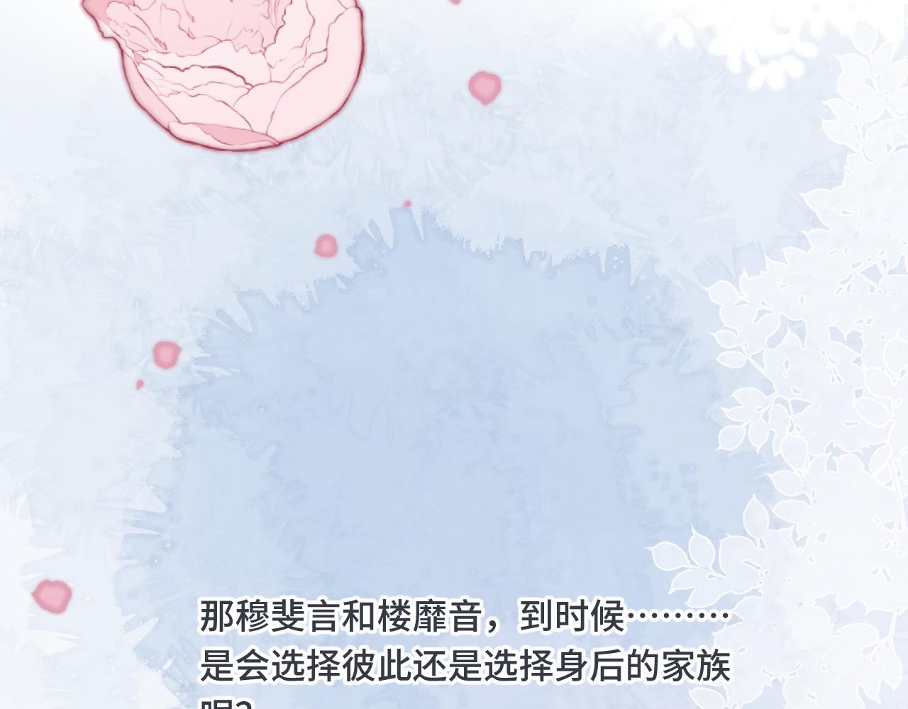第73话 是他在追我73