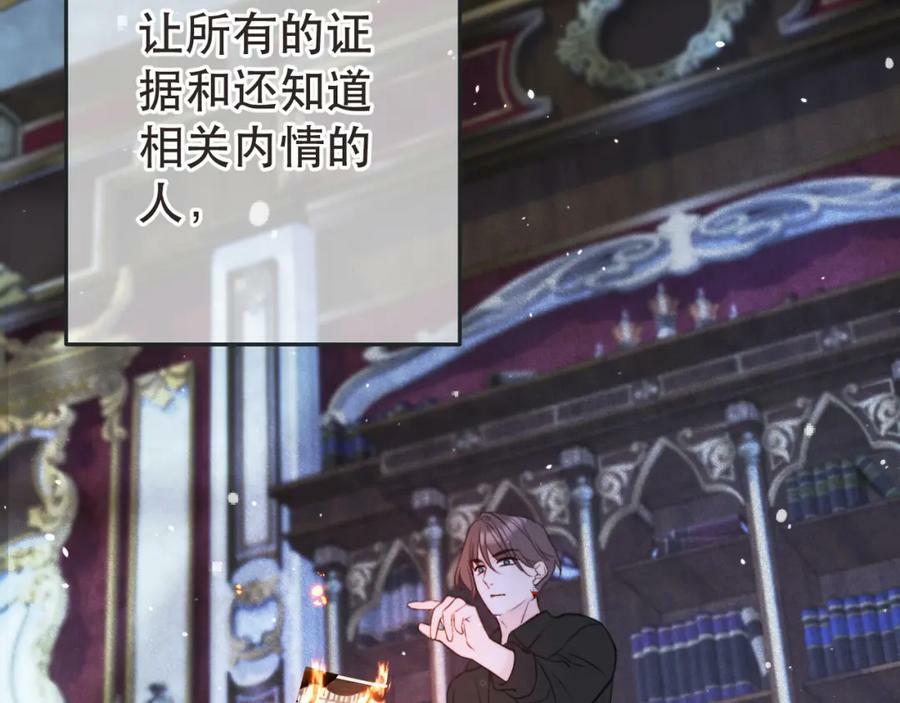 第118话 当街拥吻135